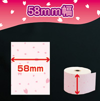 桜柄レジ用紙58-幅選択