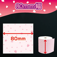 桜柄レジ用紙80-幅選択