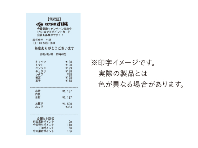 カラーサーマル水色の印字イメージ