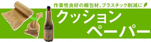 クッションペーパー一覧ページです