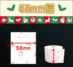クリスマス柄レジ用紙58-幅選択